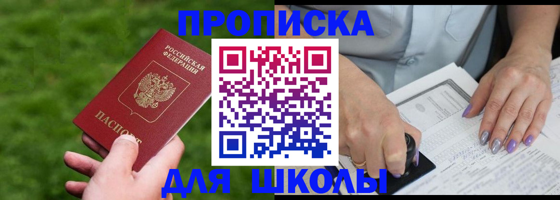 прописка 2025 в Пермском крае